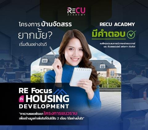 RE FOCUS IN HOUSING DEVELOPMENT